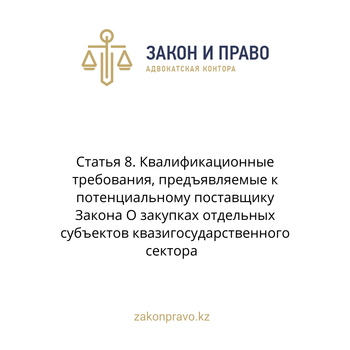 АMANAT партиясы және Заң және Құқық адвокаттық кеңсесінің серіктестігі аясында елге тегін заң көмегі көрсетілді