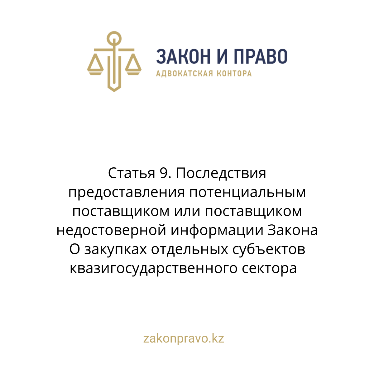 АMANAT партиясы және Заң және Құқық адвокаттық кеңсесінің серіктестігі аясында елге тегін заң көмегі көрсетілді