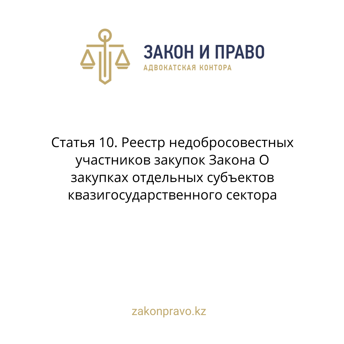 АMANAT партиясы және Заң және Құқық адвокаттық кеңсесінің серіктестігі аясында елге тегін заң көмегі көрсетілді