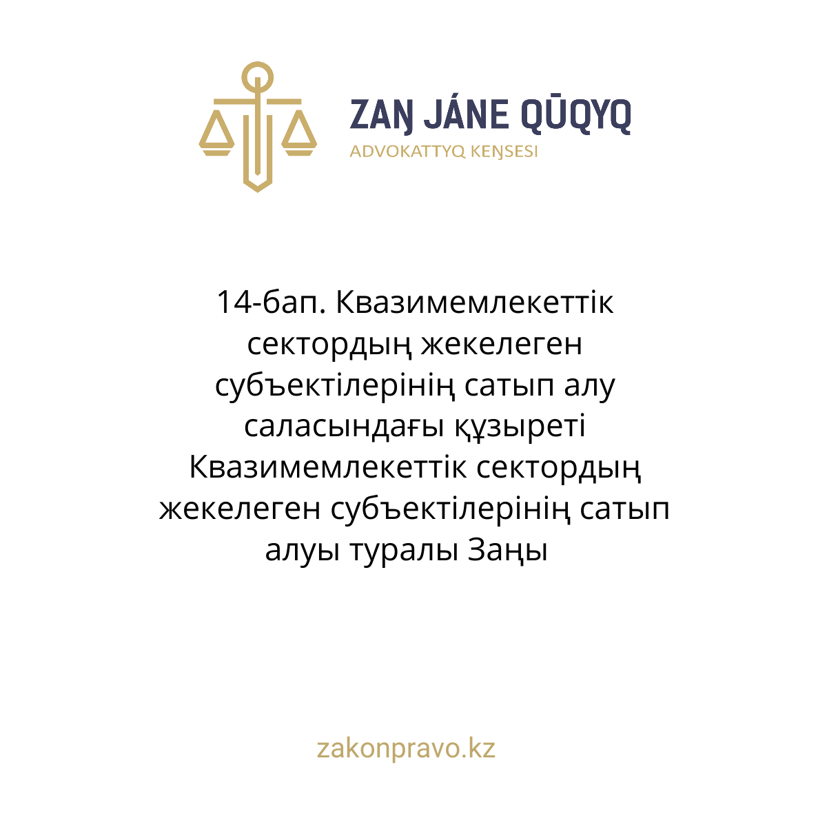 АMANAT партиясы және Заң және Құқық адвокаттық кеңсесінің серіктестігі аясында елге тегін заң көмегі көрсетілді