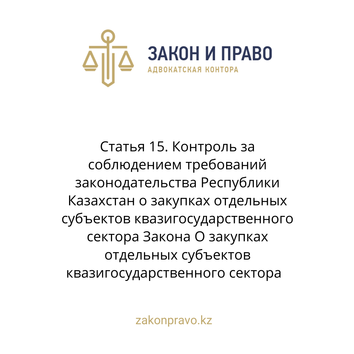АMANAT партиясы және Заң және Құқық адвокаттық кеңсесінің серіктестігі аясында елге тегін заң көмегі көрсетілді