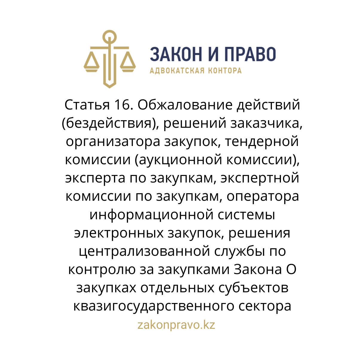 АMANAT партиясы және Заң және Құқық адвокаттық кеңсесінің серіктестігі аясында елге тегін заң көмегі көрсетілді
