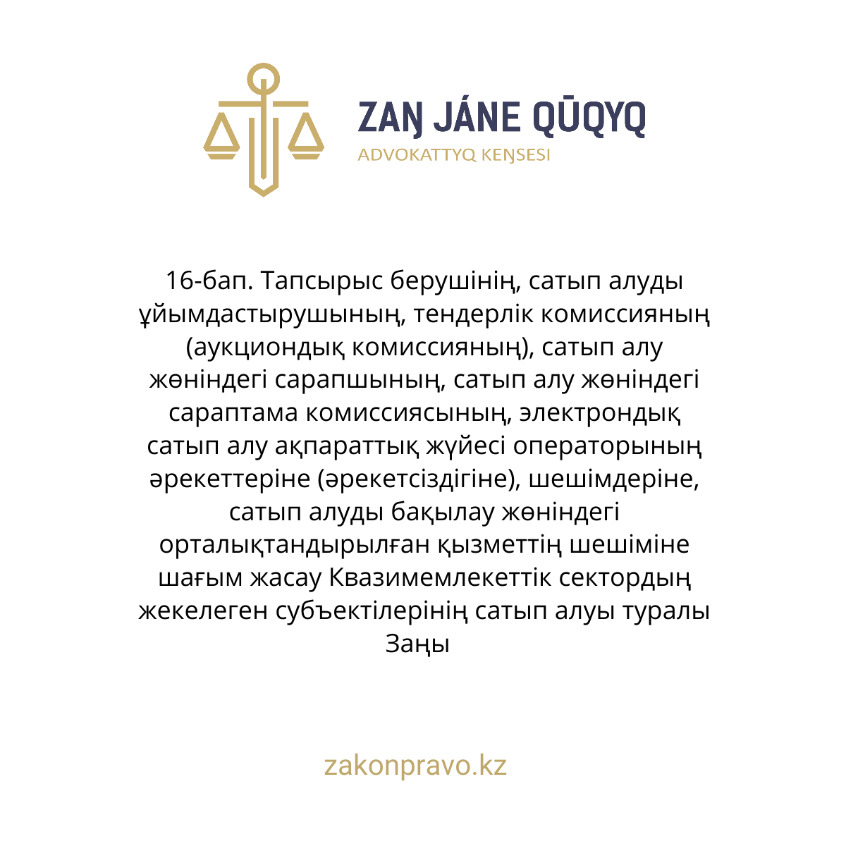 АMANAT партиясы және Заң және Құқық адвокаттық кеңсесінің серіктестігі аясында елге тегін заң көмегі көрсетілді
