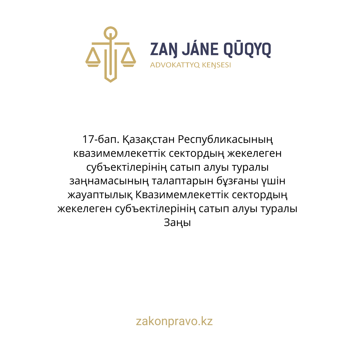 АMANAT партиясы және Заң және Құқық адвокаттық кеңсесінің серіктестігі аясында елге тегін заң көмегі көрсетілді