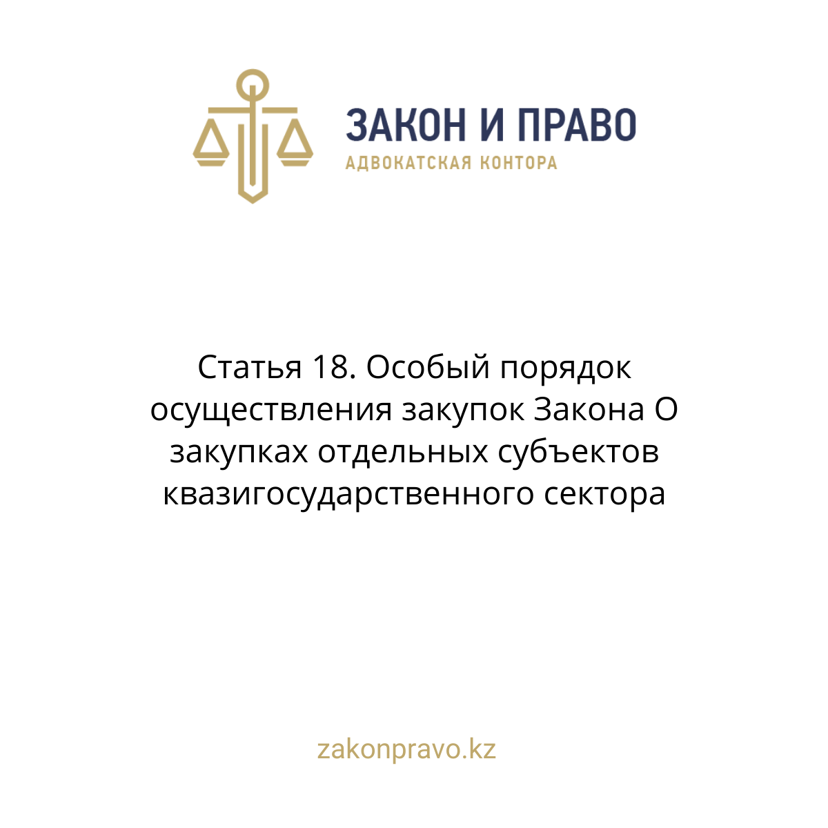 АMANAT партиясы және Заң және Құқық адвокаттық кеңсесінің серіктестігі аясында елге тегін заң көмегі көрсетілді