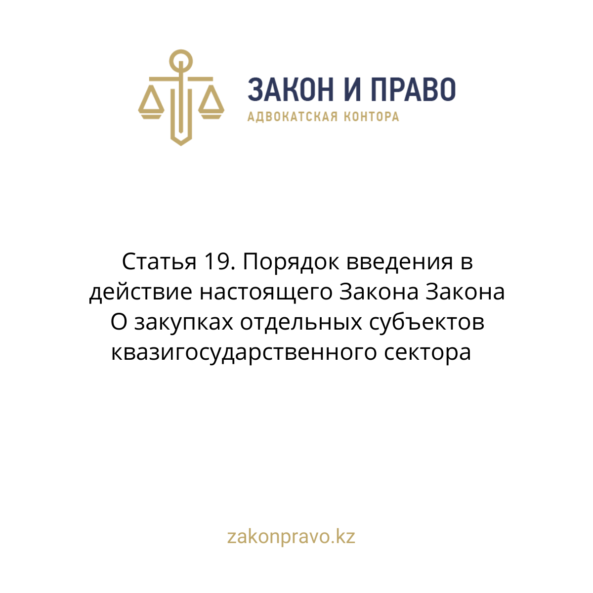 АMANAT партиясы және Заң және Құқық адвокаттық кеңсесінің серіктестігі аясында елге тегін заң көмегі көрсетілді