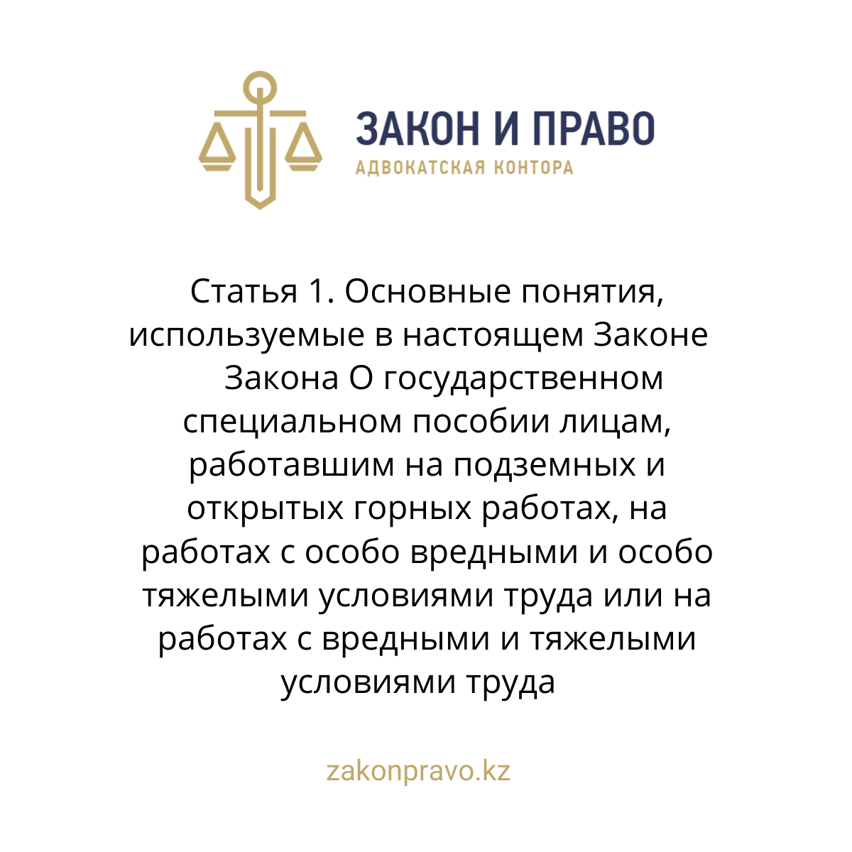 АMANAT партиясы және Заң және Құқық адвокаттық кеңсесінің серіктестігі аясында елге тегін заң көмегі көрсетілді