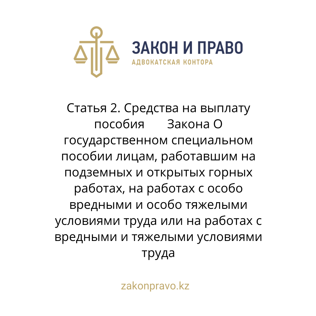 АMANAT партиясы және Заң және Құқық адвокаттық кеңсесінің серіктестігі аясында елге тегін заң көмегі көрсетілді
