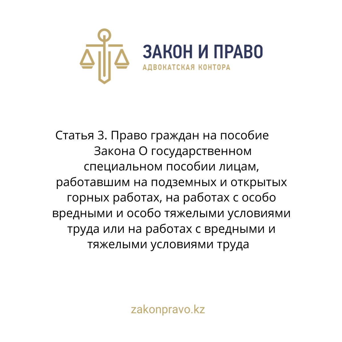 АMANAT партиясы және Заң және Құқық адвокаттық кеңсесінің серіктестігі аясында елге тегін заң көмегі көрсетілді
