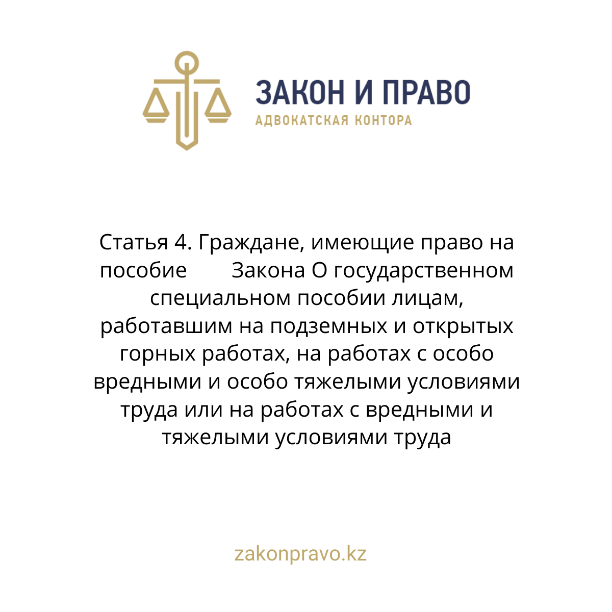 АMANAT партиясы және Заң және Құқық адвокаттық кеңсесінің серіктестігі аясында елге тегін заң көмегі көрсетілді