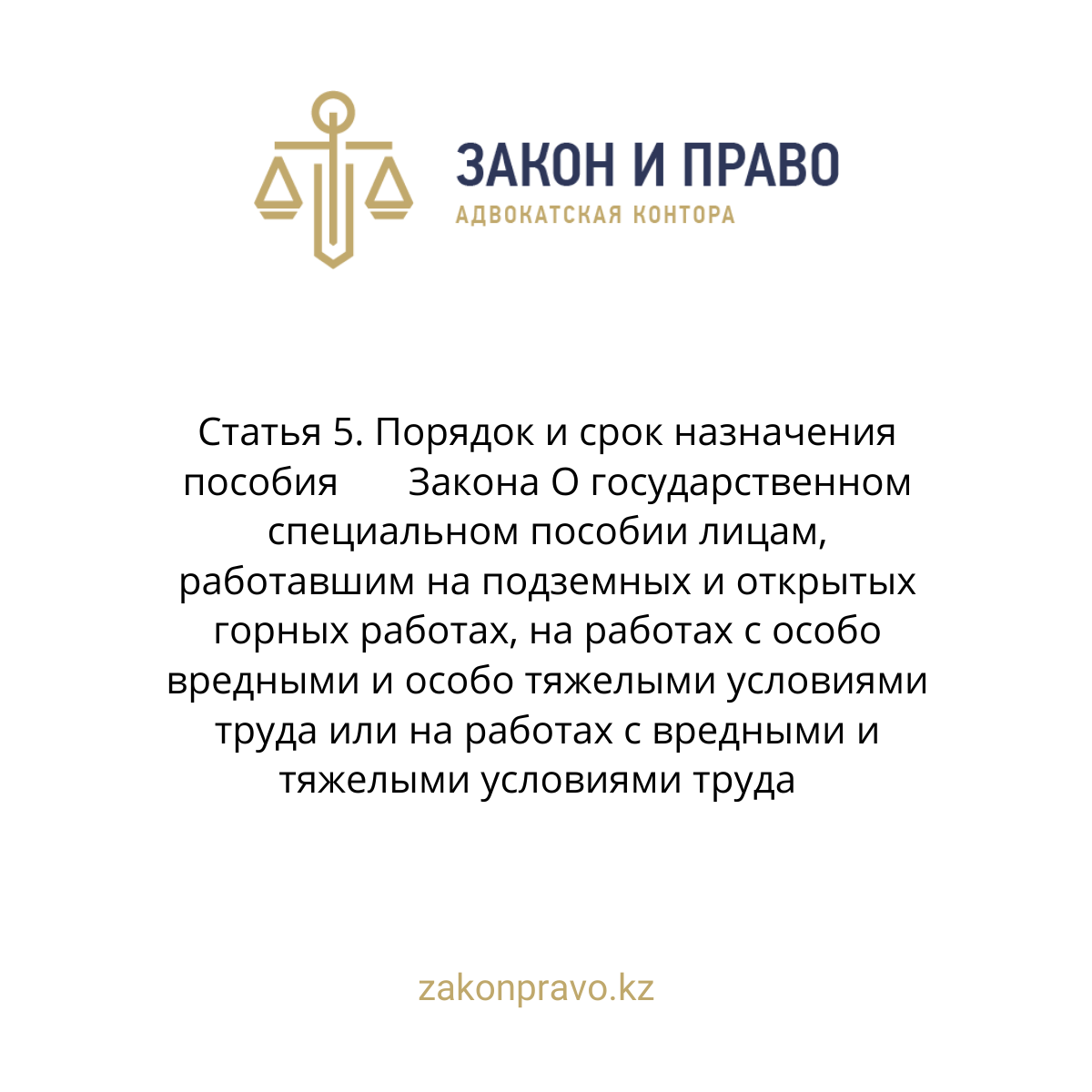 АMANAT партиясы және Заң және Құқық адвокаттық кеңсесінің серіктестігі аясында елге тегін заң көмегі көрсетілді