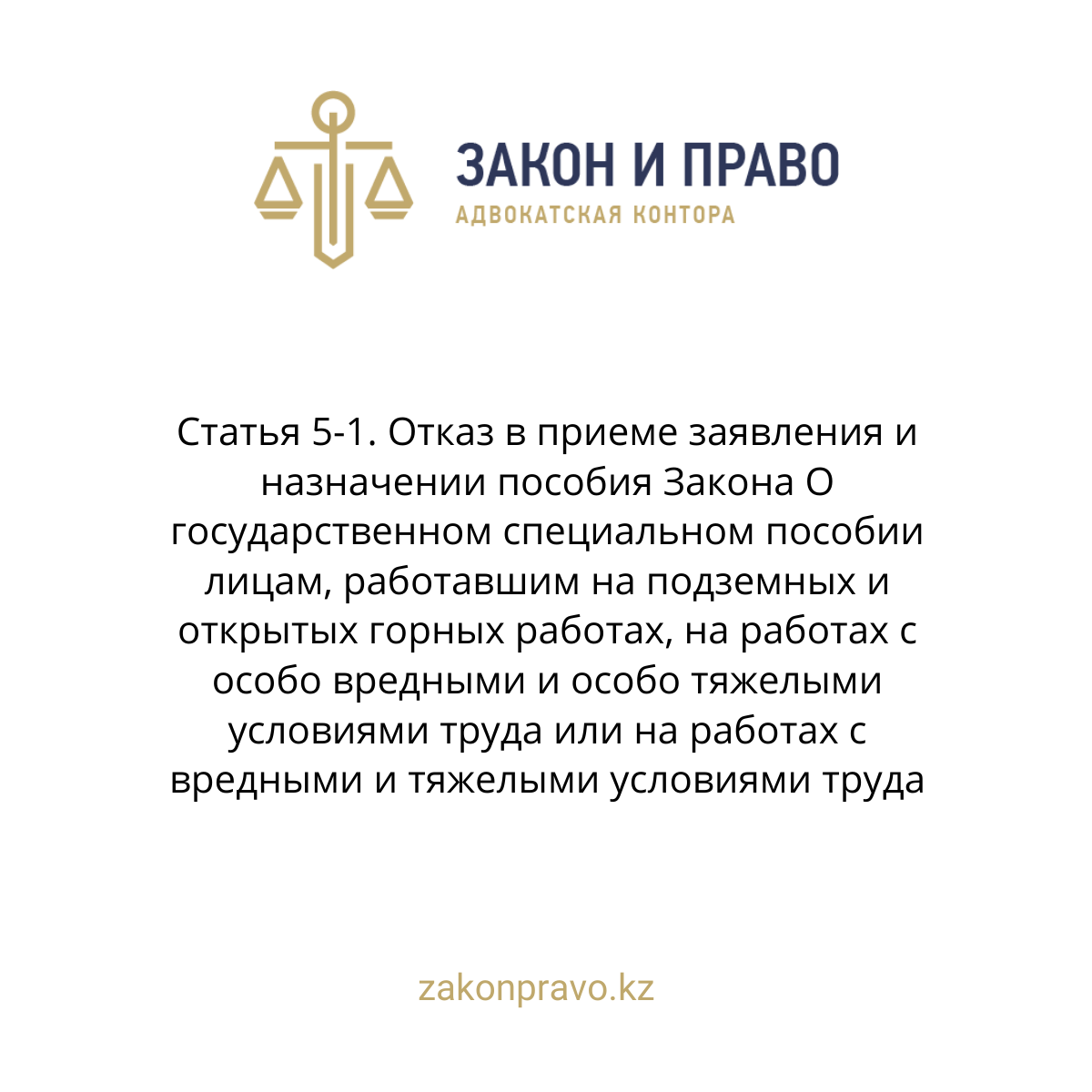 АMANAT партиясы және Заң және Құқық адвокаттық кеңсесінің серіктестігі аясында елге тегін заң көмегі көрсетілді