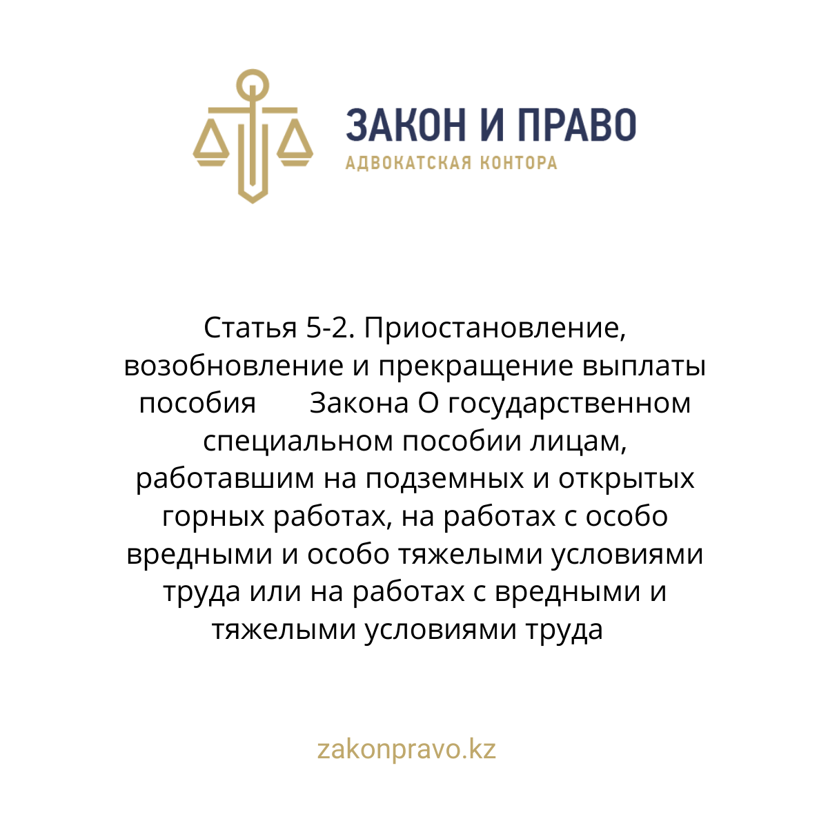 АMANAT партиясы және Заң және Құқық адвокаттық кеңсесінің серіктестігі аясында елге тегін заң көмегі көрсетілді