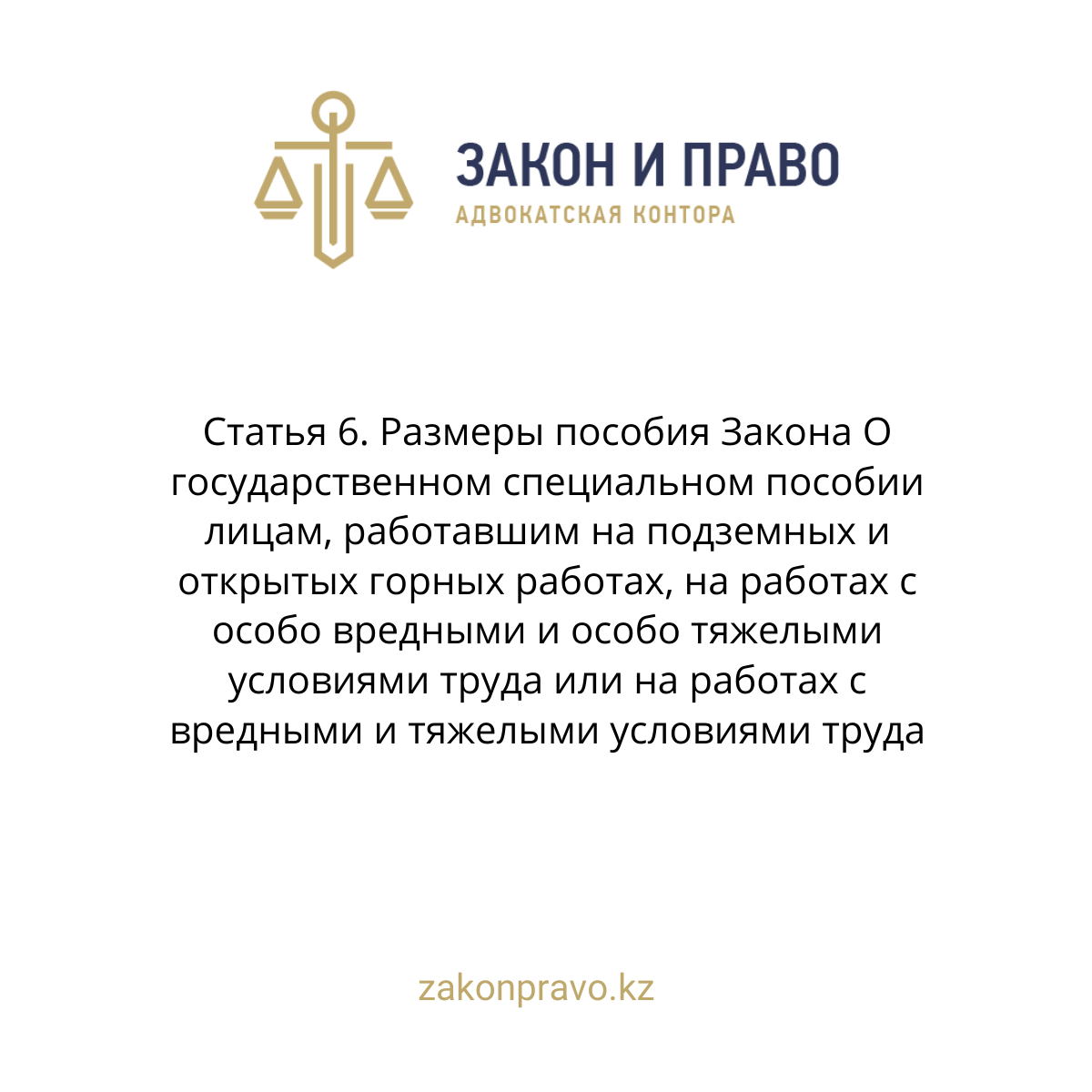 АMANAT партиясы және Заң және Құқық адвокаттық кеңсесінің серіктестігі аясында елге тегін заң көмегі көрсетілді