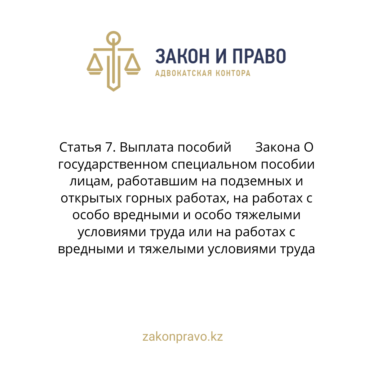 АMANAT партиясы және Заң және Құқық адвокаттық кеңсесінің серіктестігі аясында елге тегін заң көмегі көрсетілді