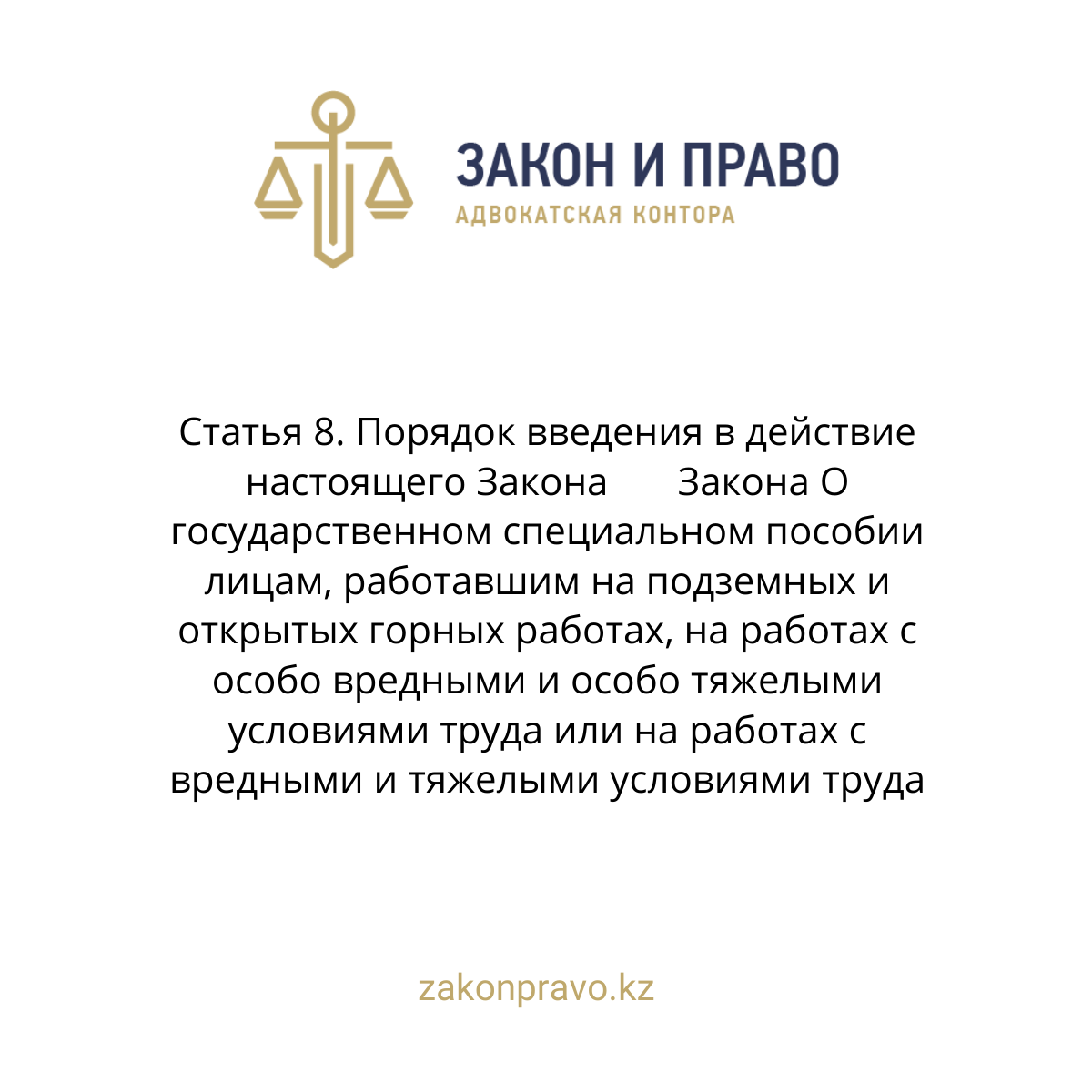 АMANAT партиясы және Заң және Құқық адвокаттық кеңсесінің серіктестігі аясында елге тегін заң көмегі көрсетілді