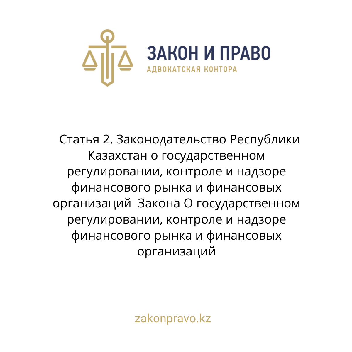 АMANAT партиясы және Заң және Құқық адвокаттық кеңсесінің серіктестігі аясында елге тегін заң көмегі көрсетілді