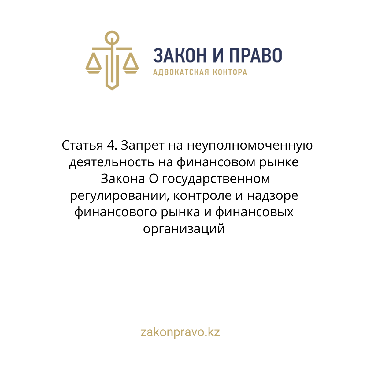 АMANAT партиясы және Заң және Құқық адвокаттық кеңсесінің серіктестігі аясында елге тегін заң көмегі көрсетілді