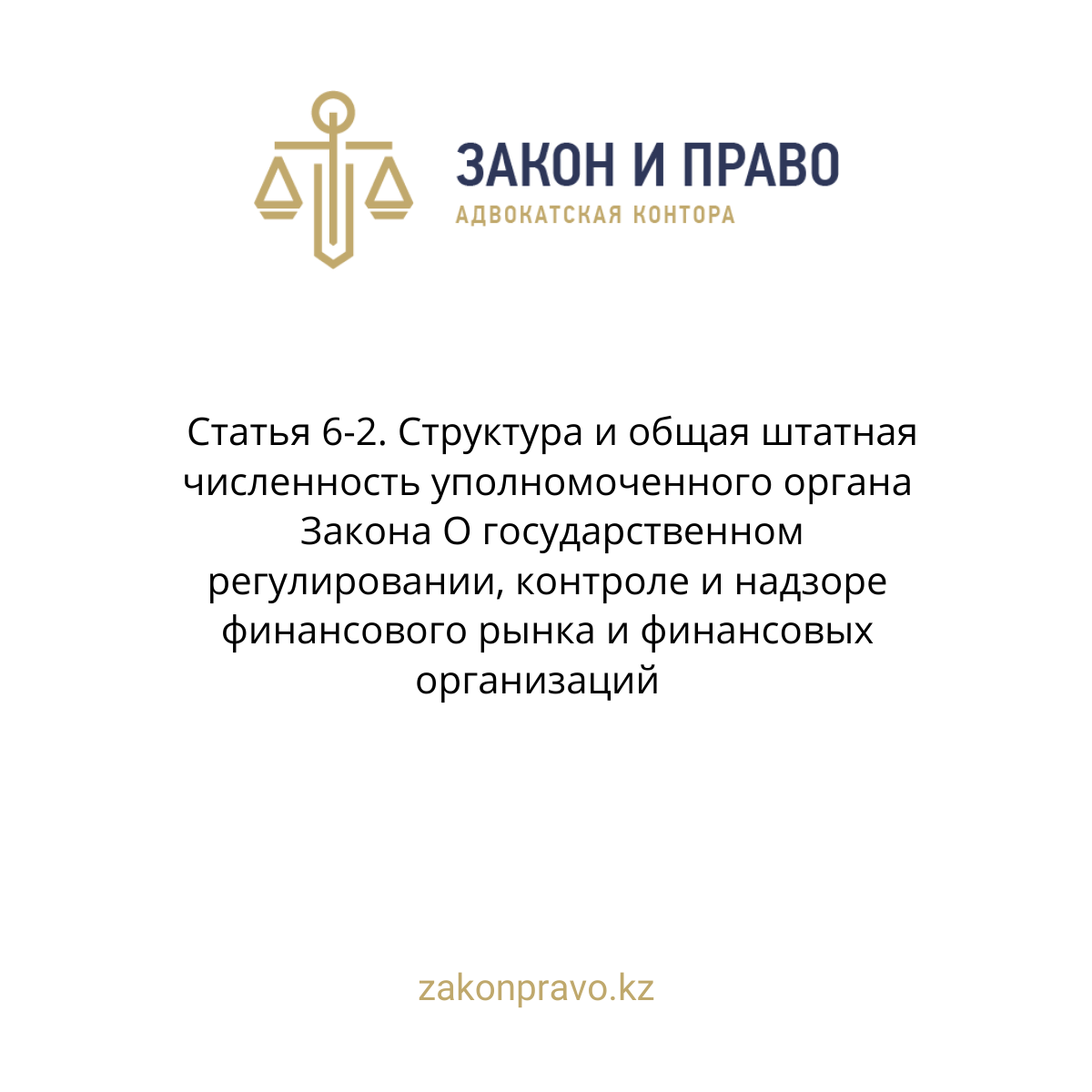 АMANAT партиясы және Заң және Құқық адвокаттық кеңсесінің серіктестігі аясында елге тегін заң көмегі көрсетілді