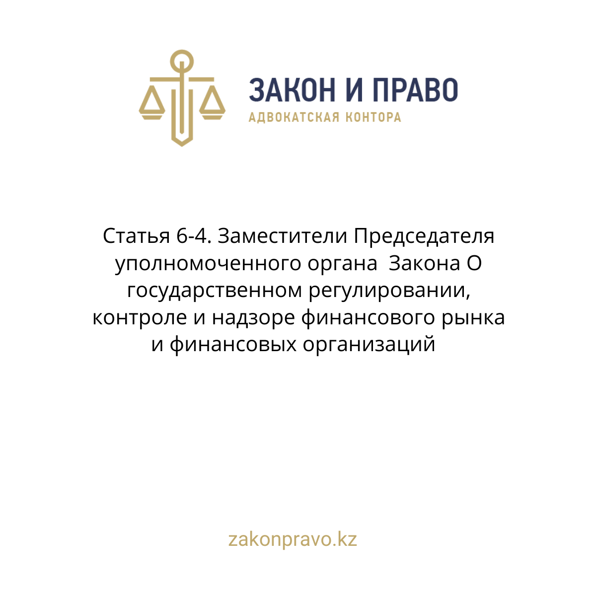 АMANAT партиясы және Заң және Құқық адвокаттық кеңсесінің серіктестігі аясында елге тегін заң көмегі көрсетілді
