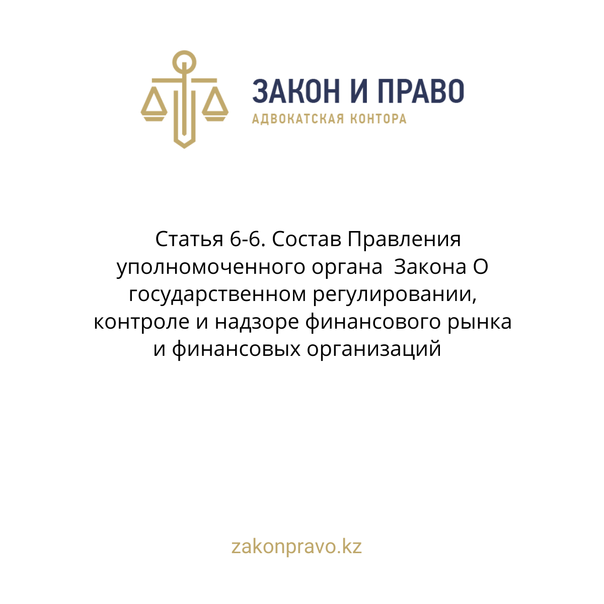 АMANAT партиясы және Заң және Құқық адвокаттық кеңсесінің серіктестігі аясында елге тегін заң көмегі көрсетілді