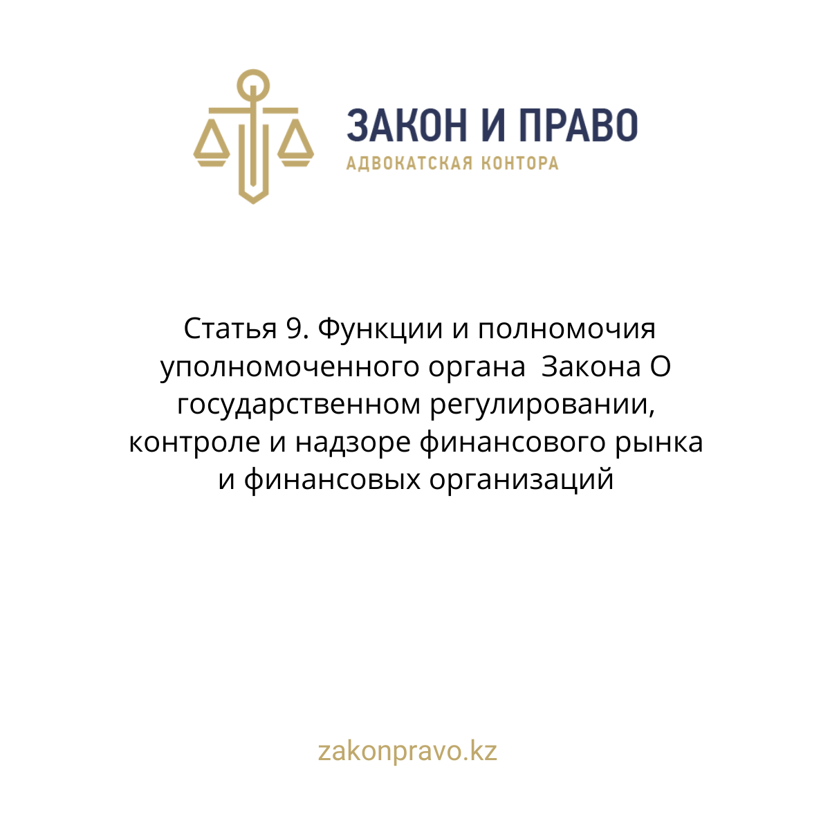 АMANAT партиясы және Заң және Құқық адвокаттық кеңсесінің серіктестігі аясында елге тегін заң көмегі көрсетілді