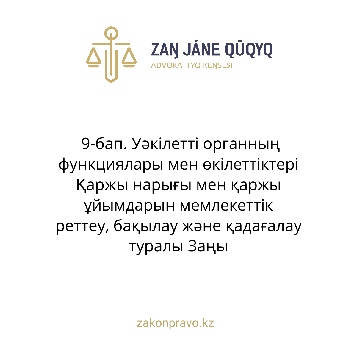 АMANAT партиясы және Заң және Құқық адвокаттық кеңсесінің серіктестігі аясында елге тегін заң көмегі көрсетілді