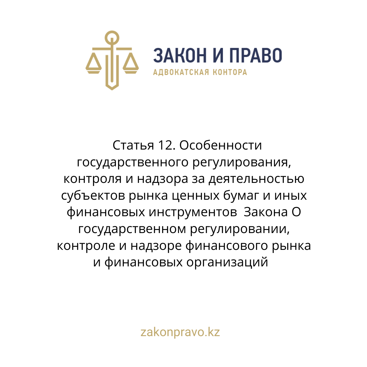 АMANAT партиясы және Заң және Құқық адвокаттық кеңсесінің серіктестігі аясында елге тегін заң көмегі көрсетілді