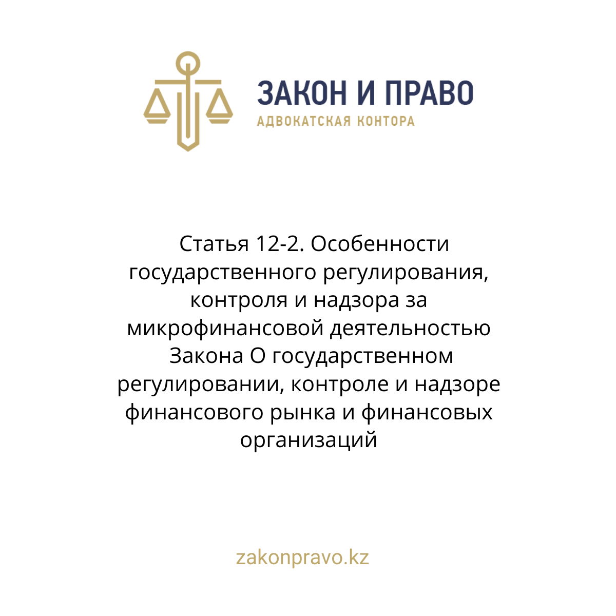 АMANAT партиясы және Заң және Құқық адвокаттық кеңсесінің серіктестігі аясында елге тегін заң көмегі көрсетілді