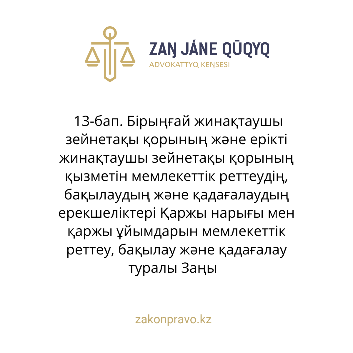 АMANAT партиясы және Заң және Құқық адвокаттық кеңсесінің серіктестігі аясында елге тегін заң көмегі көрсетілді
