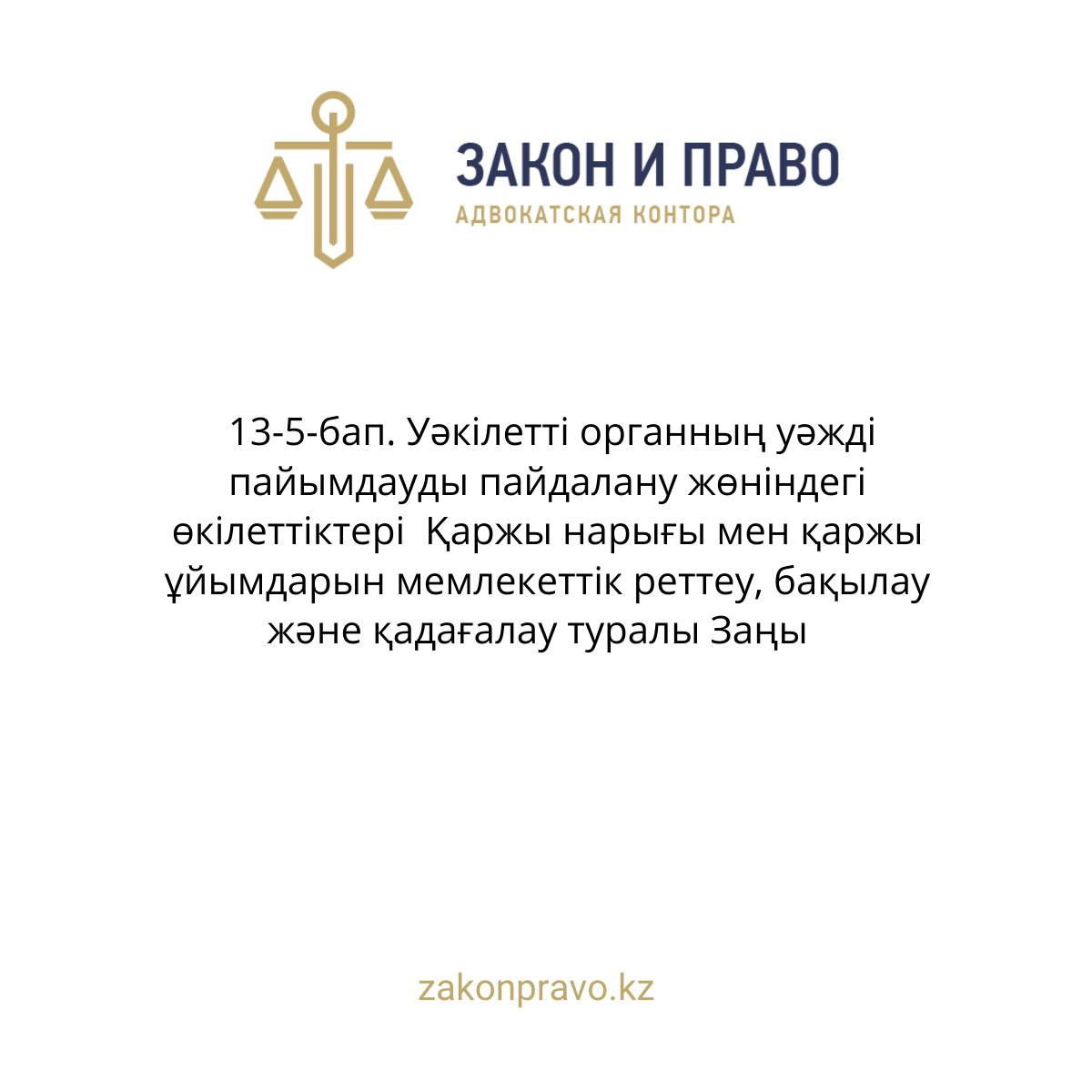 АMANAT партиясы және Заң және Құқық адвокаттық кеңсесінің серіктестігі аясында елге тегін заң көмегі көрсетілді