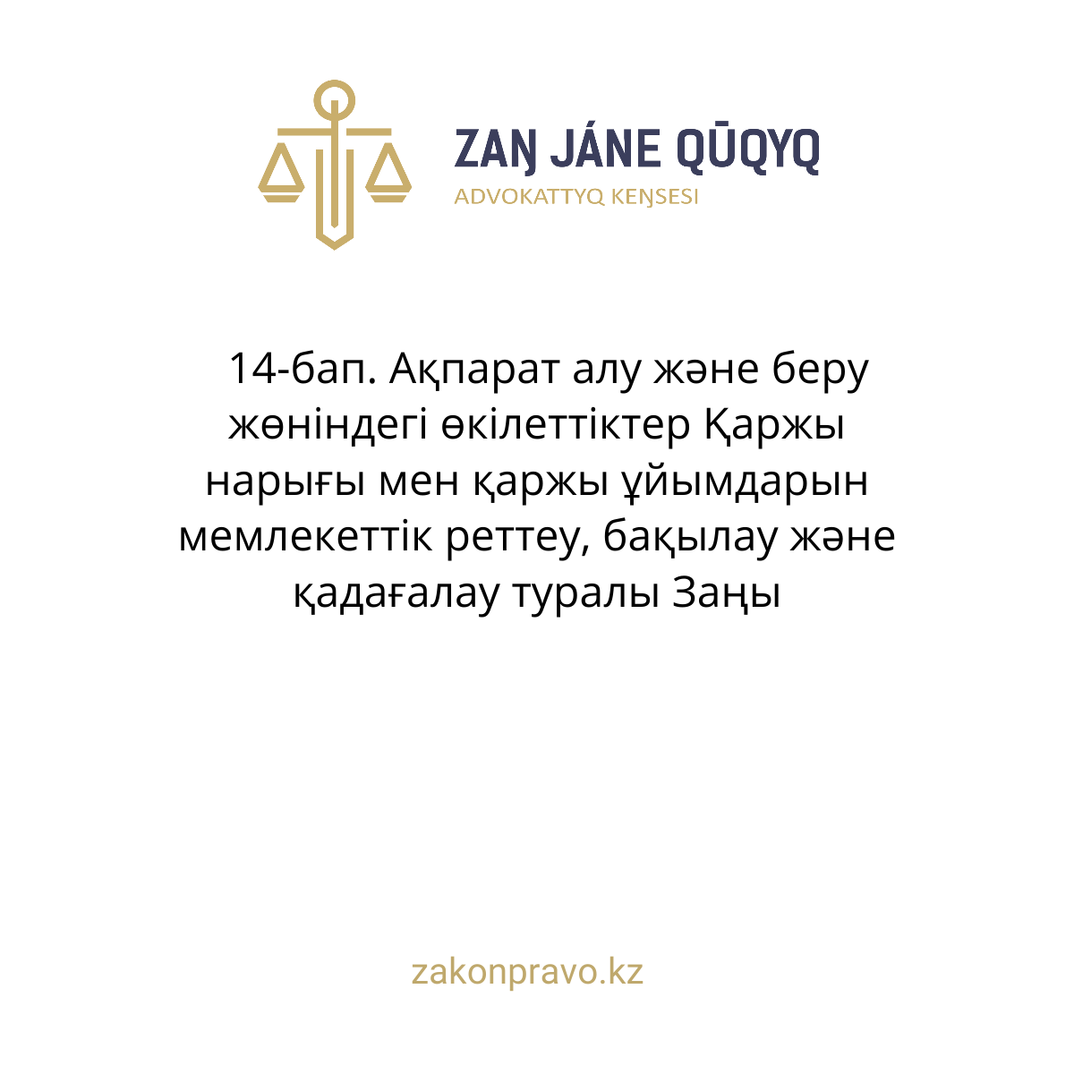 АMANAT партиясы және Заң және Құқық адвокаттық кеңсесінің серіктестігі аясында елге тегін заң көмегі көрсетілді