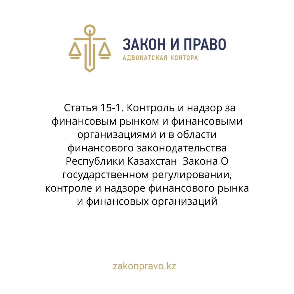 АMANAT партиясы және Заң және Құқық адвокаттық кеңсесінің серіктестігі аясында елге тегін заң көмегі көрсетілді