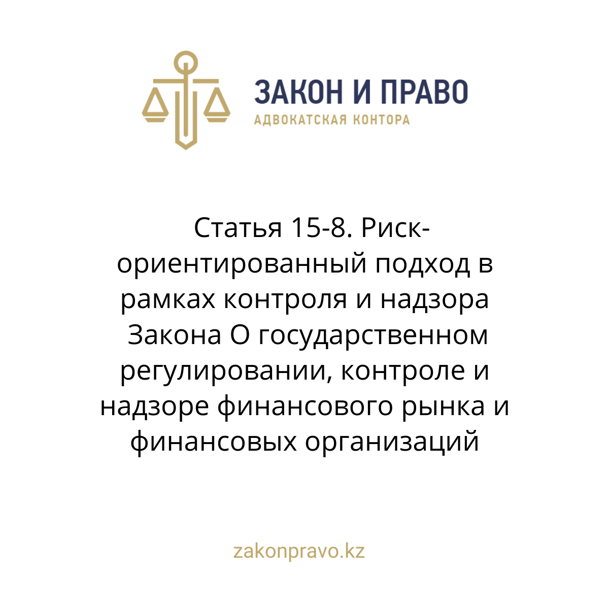 АMANAT партиясы және Заң және Құқық адвокаттық кеңсесінің серіктестігі аясында елге тегін заң көмегі көрсетілді