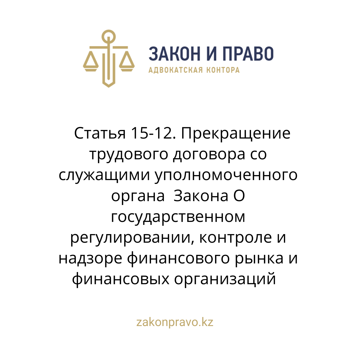 АMANAT партиясы және Заң және Құқық адвокаттық кеңсесінің серіктестігі аясында елге тегін заң көмегі көрсетілді