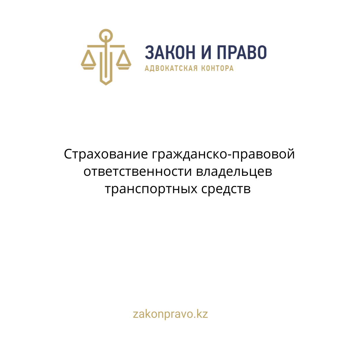 АMANAT партиясы және Заң және Құқық адвокаттық кеңсесінің серіктестігі аясында елге тегін заң көмегі көрсетілді