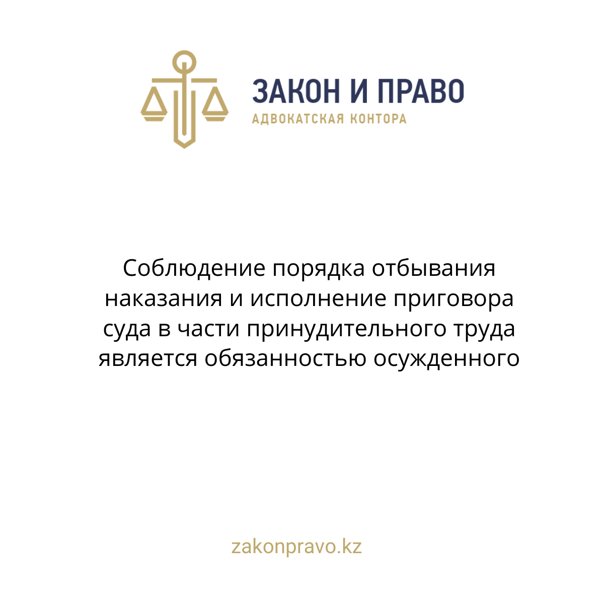 АMANAT партиясы және Заң және Құқық адвокаттық кеңсесінің серіктестігі аясында елге тегін заң көмегі көрсетілді