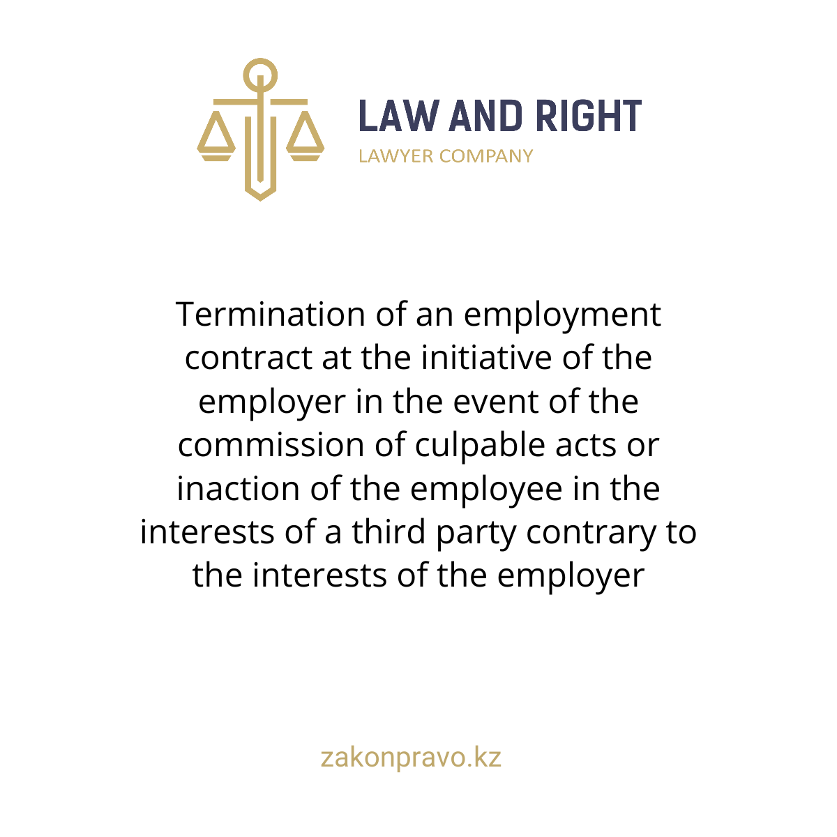 Termination of an employment contract at the initiative of the employer in the event of the commission of culpable acts or inaction of the employee in the interests of a third party contrary to the interests of the employer