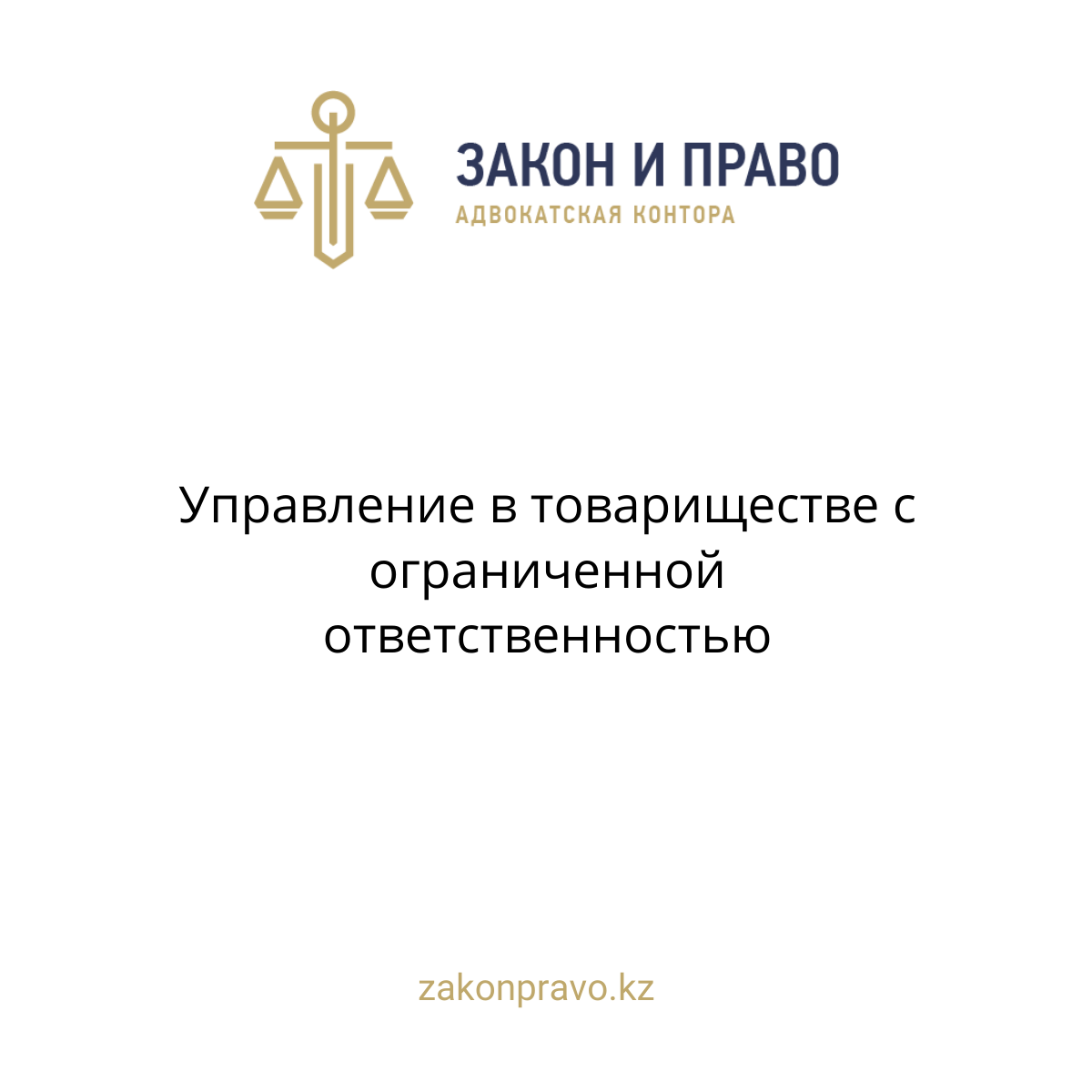 АMANAT партиясы және Заң және Құқық адвокаттық кеңсесінің серіктестігі аясында елге тегін заң көмегі көрсетілді