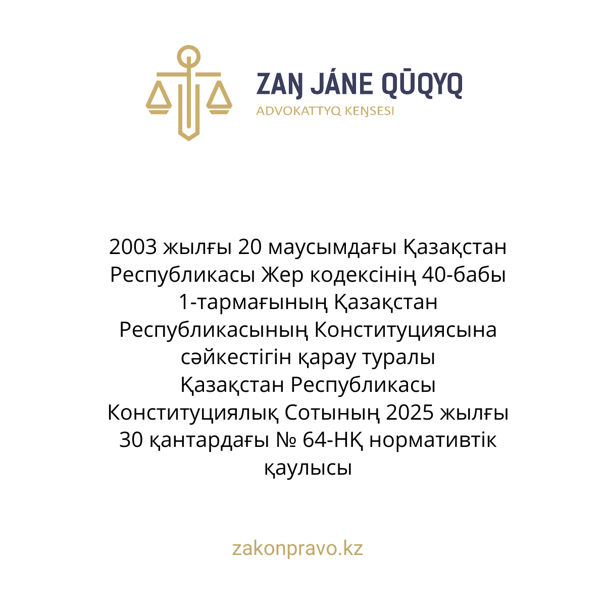 АMANAT партиясы және Заң және Құқық адвокаттық кеңсесінің серіктестігі аясында елге тегін заң көмегі көрсетілді