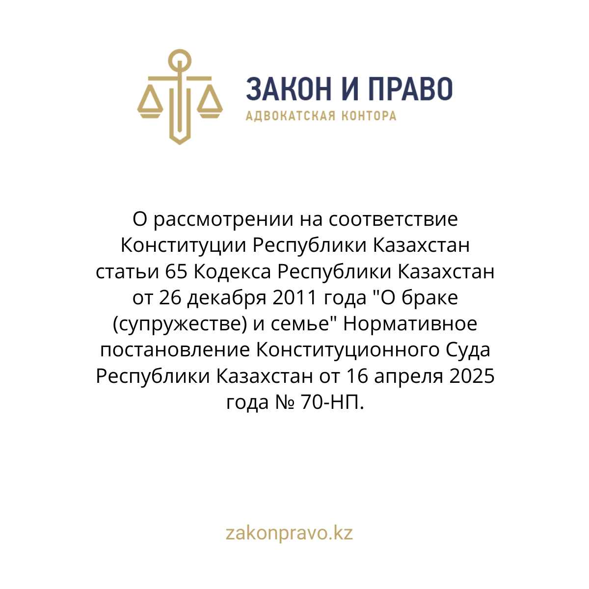АMANAT партиясы және Заң және Құқық адвокаттық кеңсесінің серіктестігі аясында елге тегін заң көмегі көрсетілді