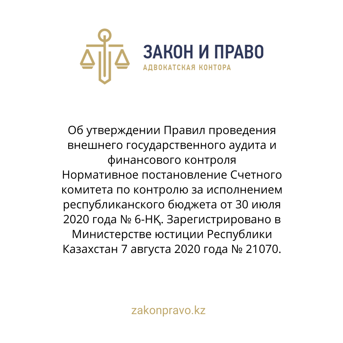 АMANAT партиясы және Заң және Құқық адвокаттық кеңсесінің серіктестігі аясында елге тегін заң көмегі көрсетілді