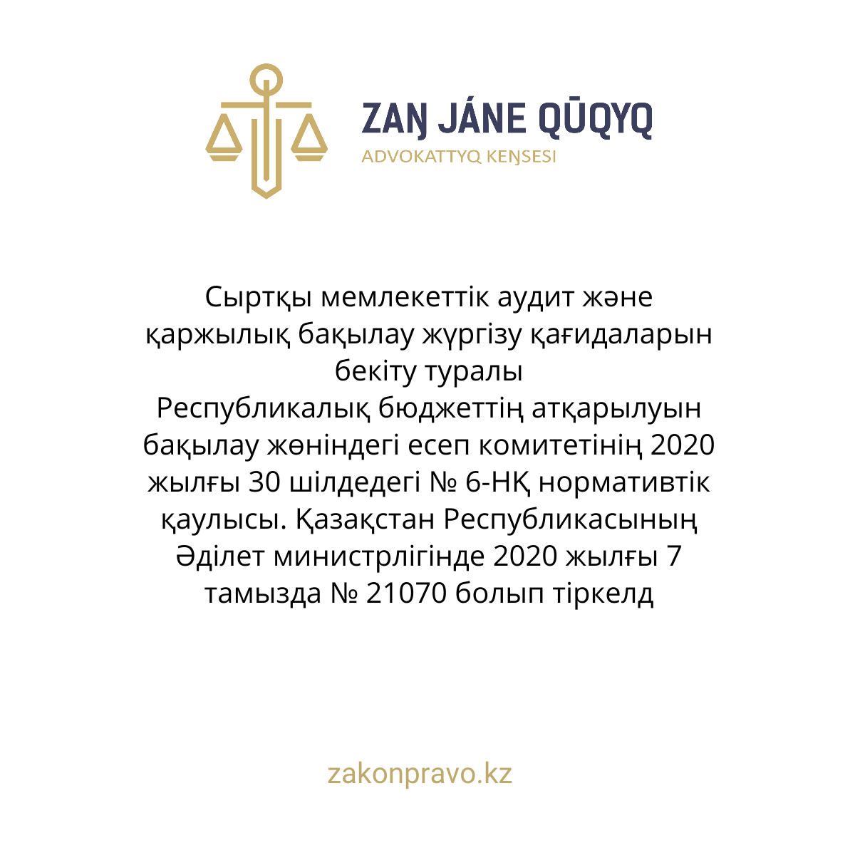 АMANAT партиясы және Заң және Құқық адвокаттық кеңсесінің серіктестігі аясында елге тегін заң көмегі көрсетілді