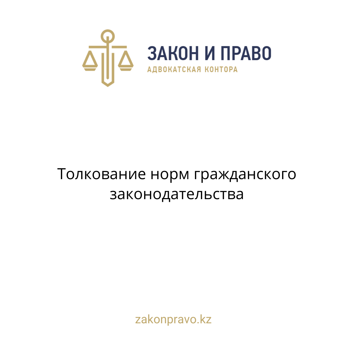 АMANAT партиясы және Заң және Құқық адвокаттық кеңсесінің серіктестігі аясында елге тегін заң көмегі көрсетілді