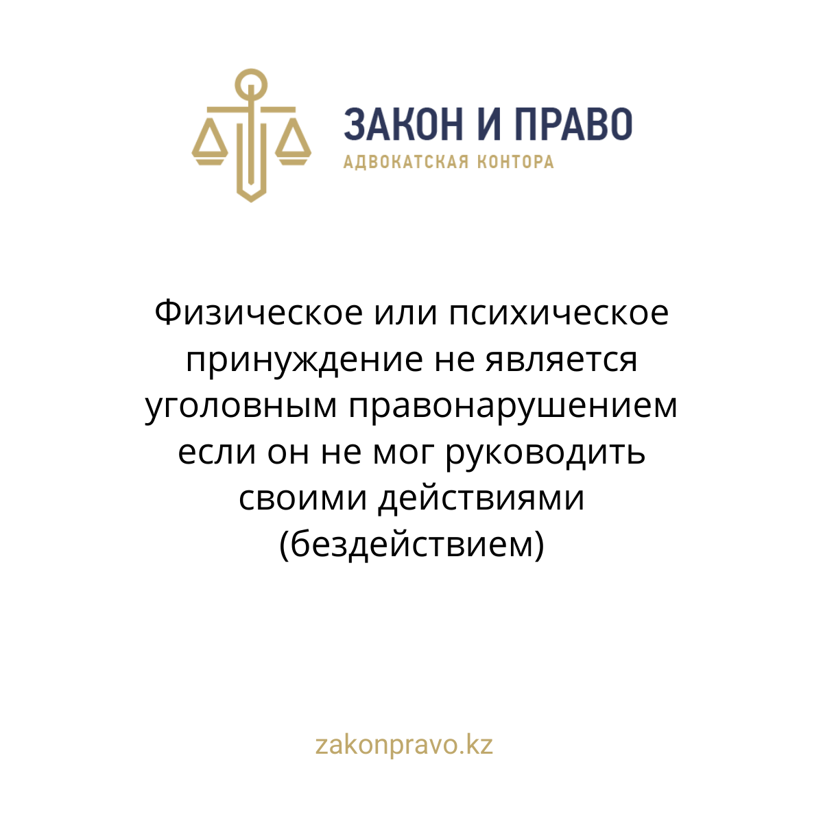 АMANAT партиясы және Заң және Құқық адвокаттық кеңсесінің серіктестігі аясында елге тегін заң көмегі көрсетілді