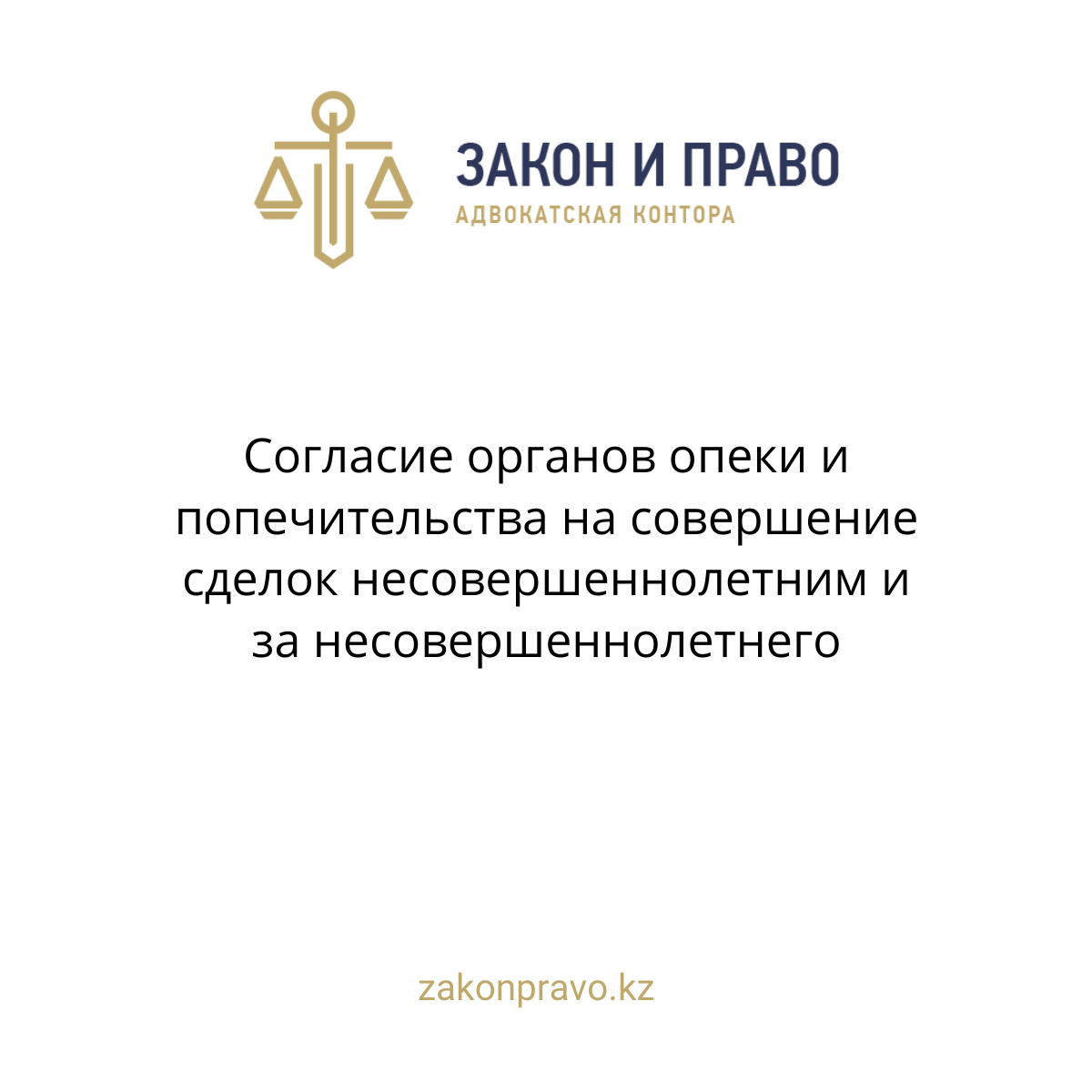 АMANAT партиясы және Заң және Құқық адвокаттық кеңсесінің серіктестігі аясында елге тегін заң көмегі көрсетілді