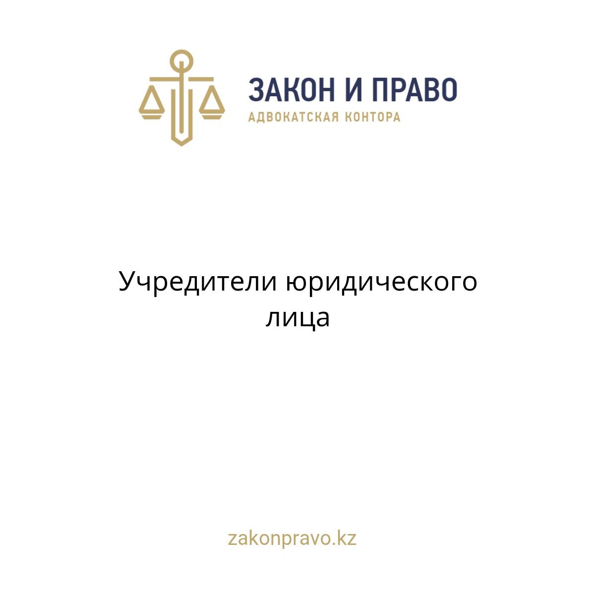АMANAT партиясы және Заң және Құқық адвокаттық кеңсесінің серіктестігі аясында елге тегін заң көмегі көрсетілді