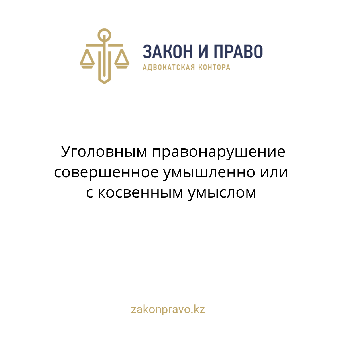АMANAT партиясы және Заң және Құқық адвокаттық кеңсесінің серіктестігі аясында елге тегін заң көмегі көрсетілді