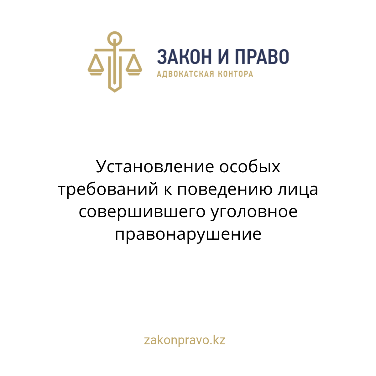 АMANAT партиясы және Заң және Құқық адвокаттық кеңсесінің серіктестігі аясында елге тегін заң көмегі көрсетілді