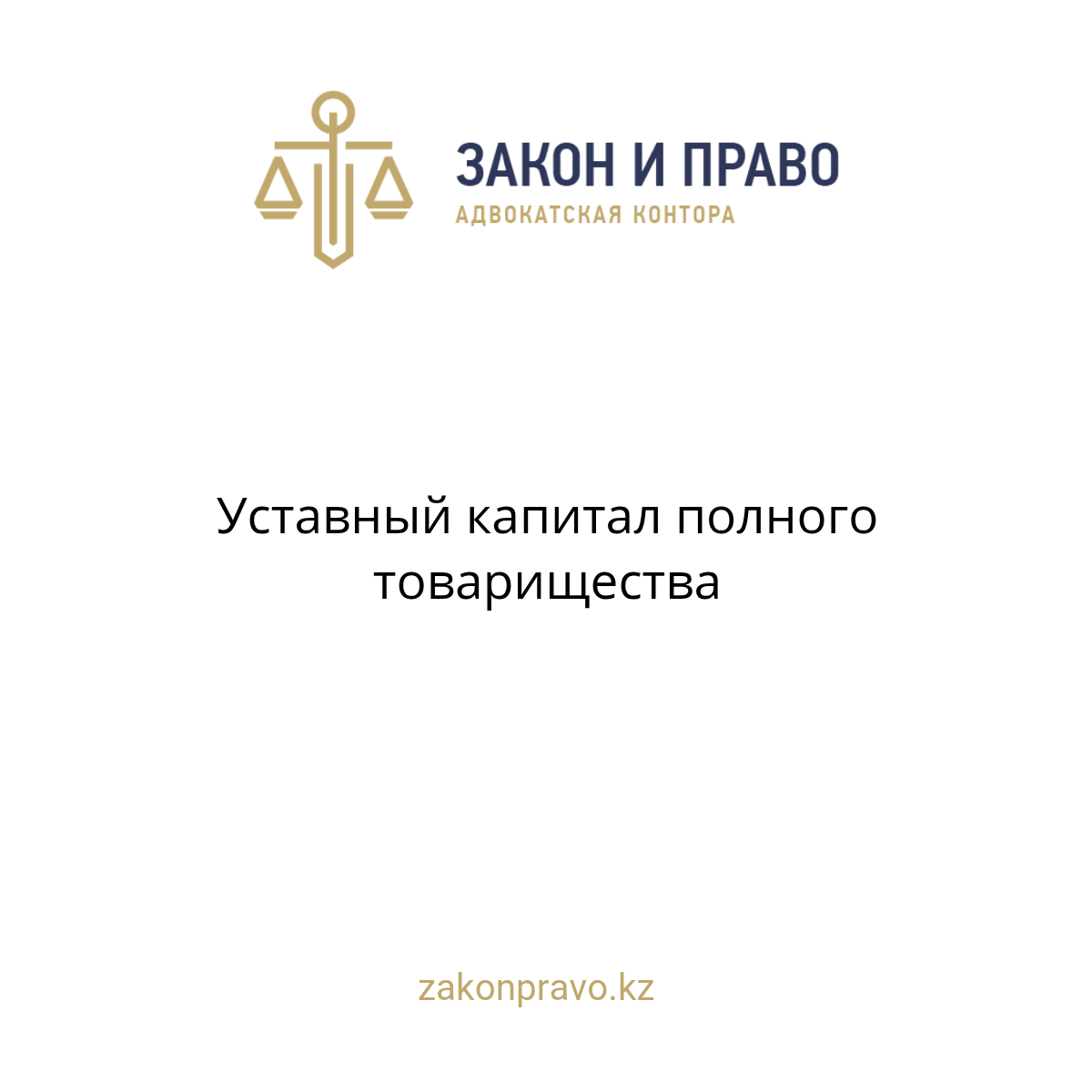 АMANAT партиясы және Заң және Құқық адвокаттық кеңсесінің серіктестігі аясында елге тегін заң көмегі көрсетілді